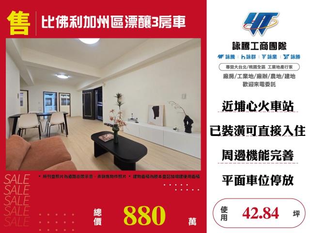 桃園楊梅華廈-1