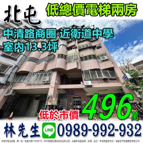 台中北屯華廈法拍-1
