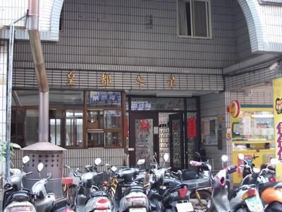 新北三峽拍賣華廈-1
