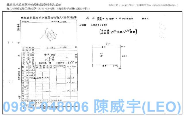 新北新莊公寓法拍-8