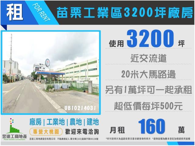 頭份廠房-1