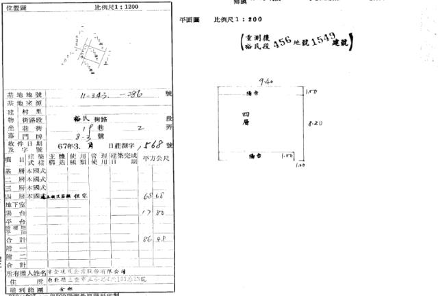 新北法拍公寓-2