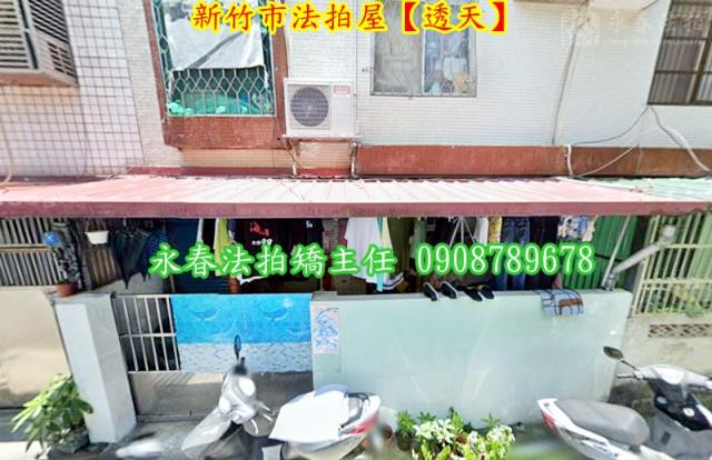 新竹法拍透天-4