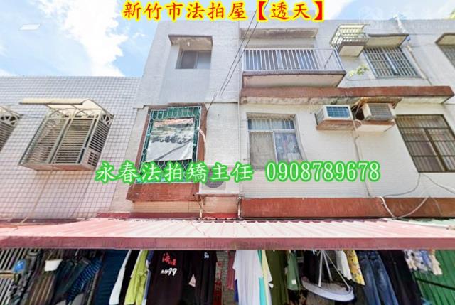 新竹法拍透天-5