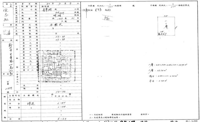 新竹透天法拍-3