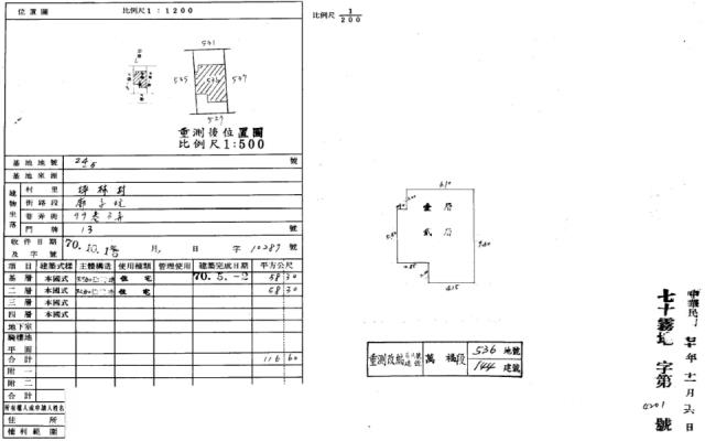 台中太平法拍透天-2