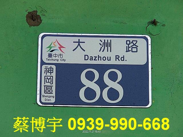 神岡法拍屋大洲路廠房
