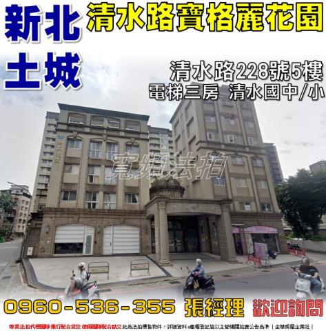 新北土城大樓法拍-1