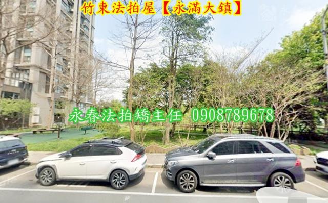 竹東大樓拍賣-5