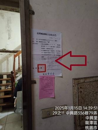 桃園拍賣華廈-3