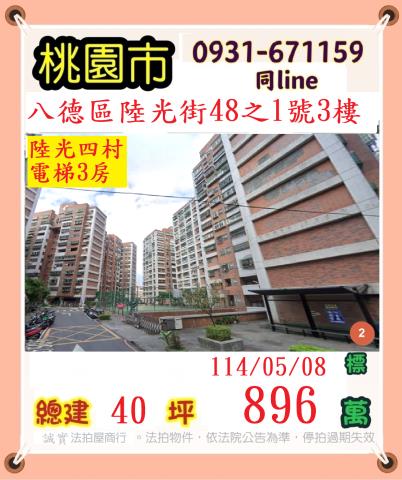 桃園拍賣大樓-1