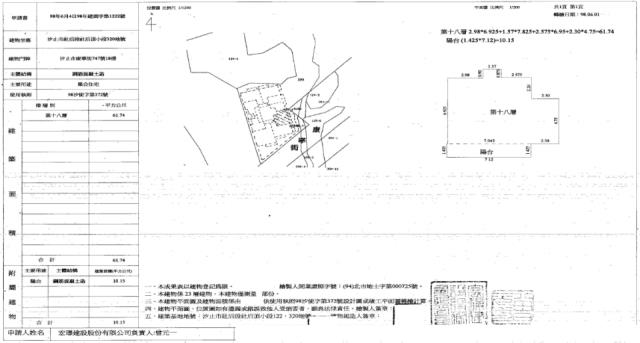 新北大樓法拍-2