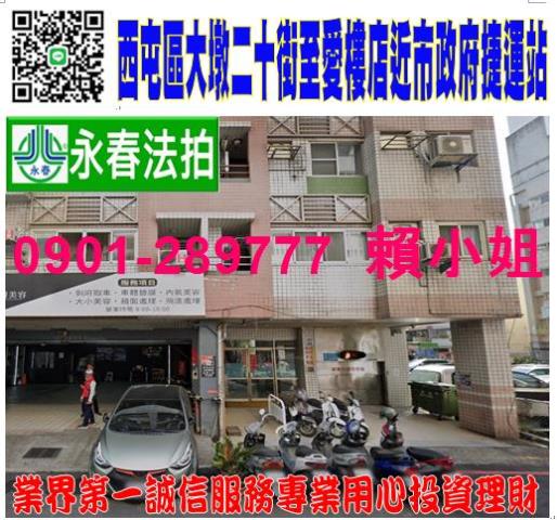 台中西屯法拍店面-1