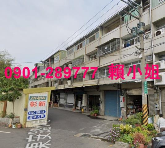 彰化和美透天法拍-3