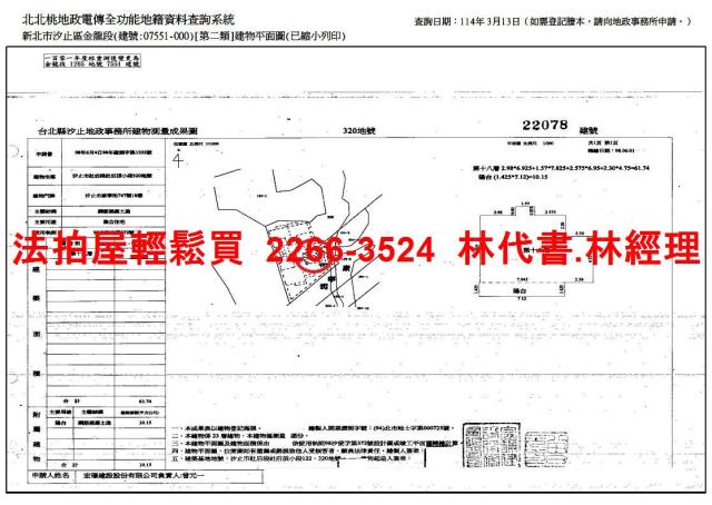 汐止大樓拍賣-10