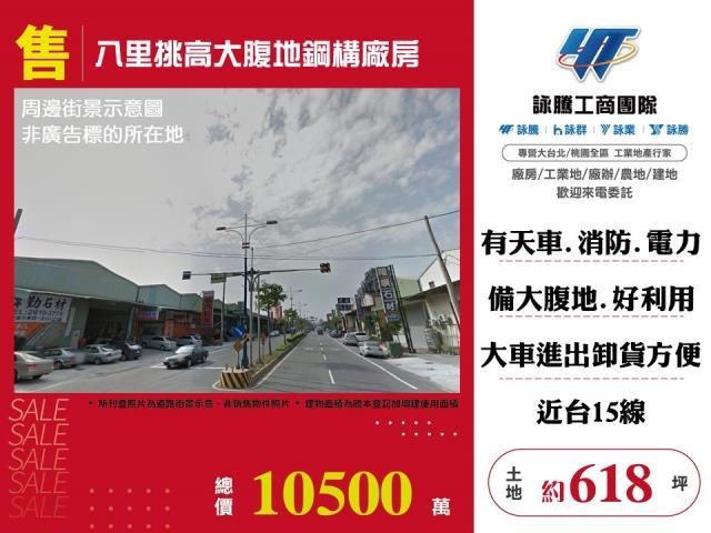 新北廠房-1