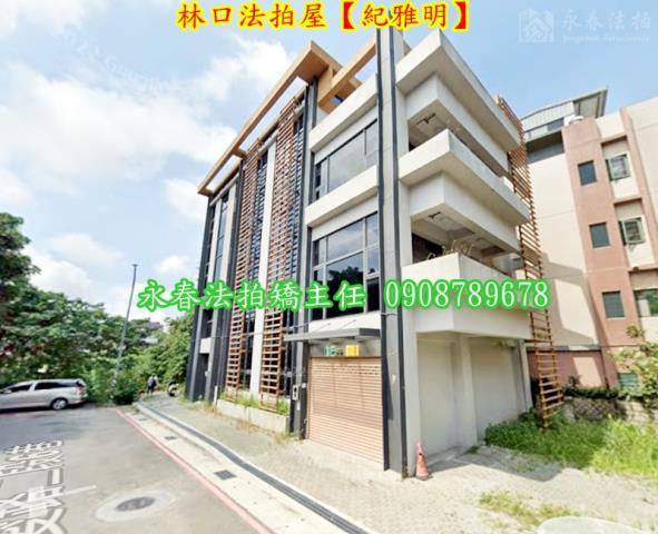 林口拍賣華廈-5