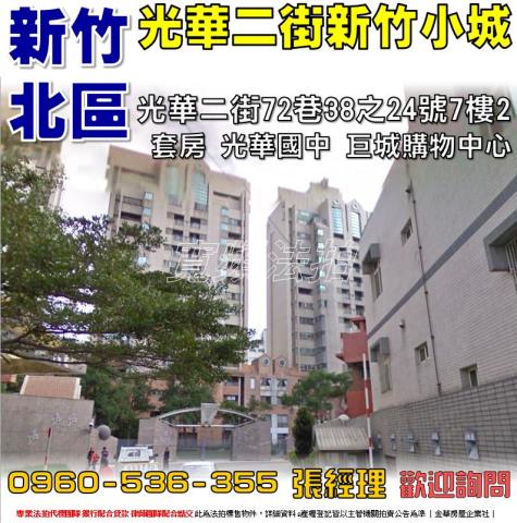 北區大樓法拍-1