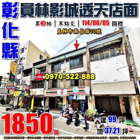 員林法拍透天-1