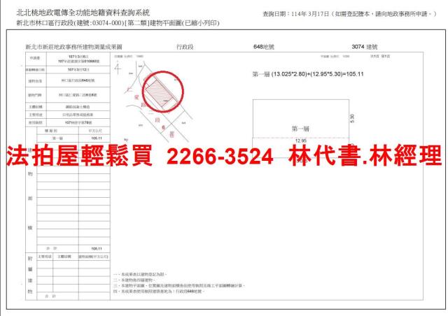 新北法拍一樓-12