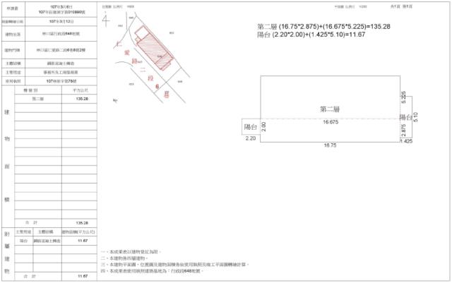 新北林口拍賣華廈-2
