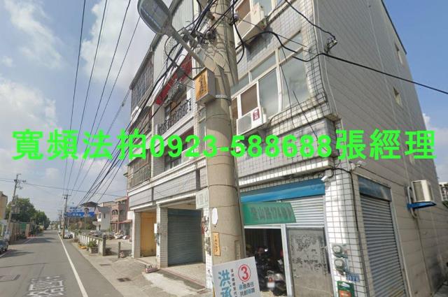 彰化透天法拍-2