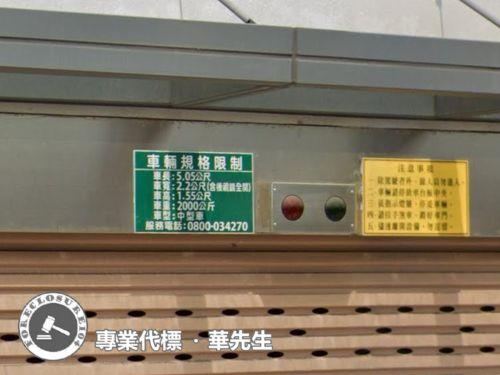 林口拍賣華廈-6