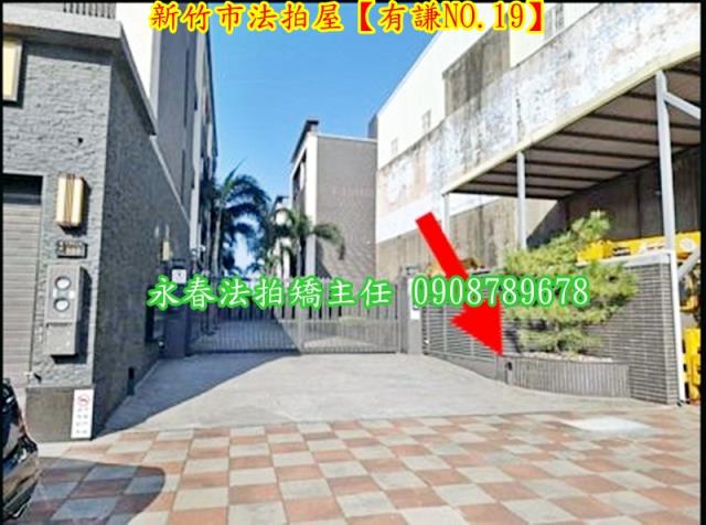 新竹法拍透天-3