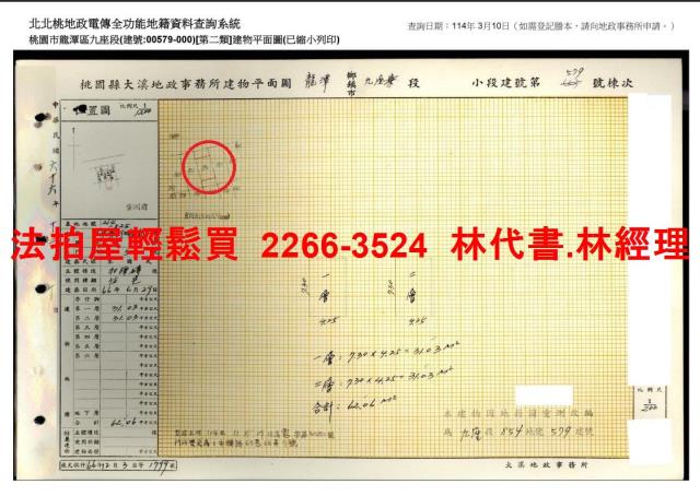 桃園透天法拍-6