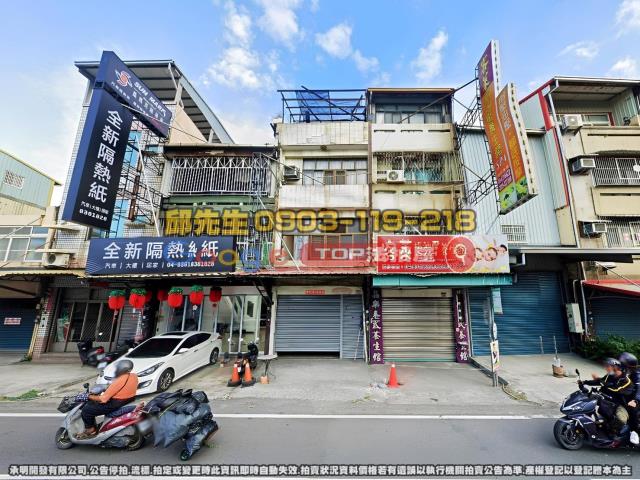 承明法拍｜彰化員林市