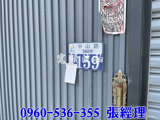 神岡拍賣農舍-2
