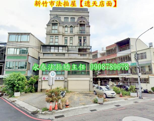 東區透天法拍-2