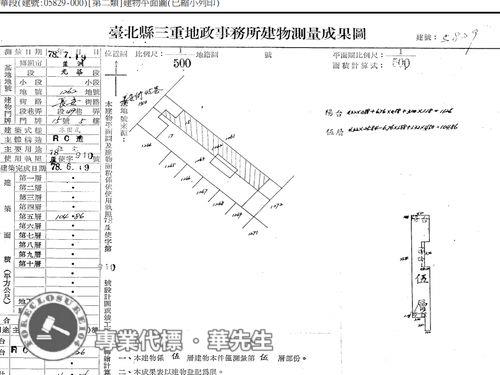 新北蘆洲公寓法拍-7