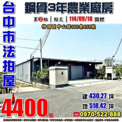 神岡法拍農舍-1