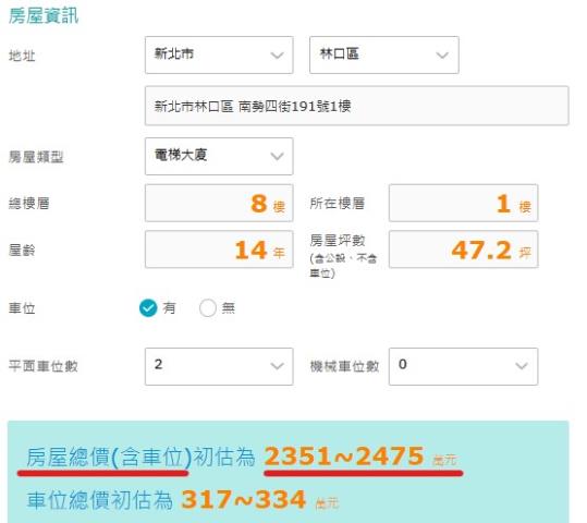 新北林口法拍大樓-15