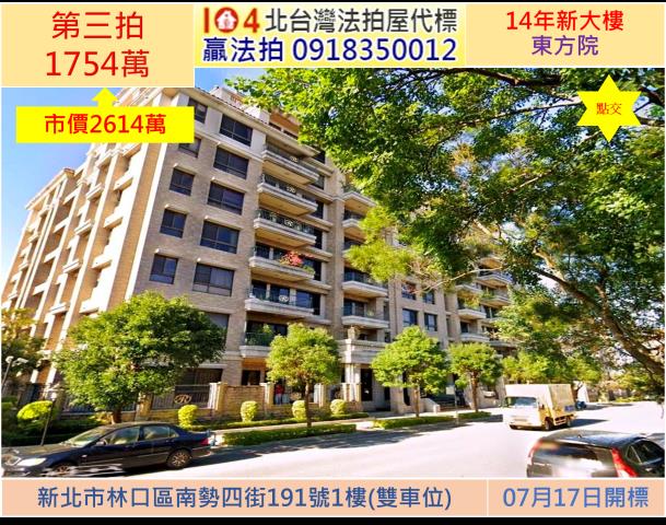 新北林口法拍大樓-1