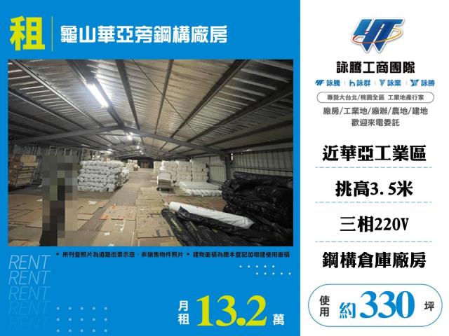 龜山廠房-1