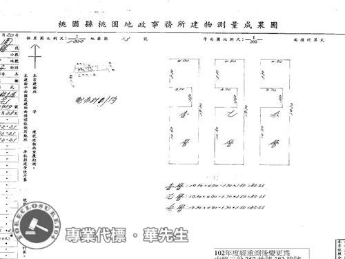 桃園透天拍賣-12