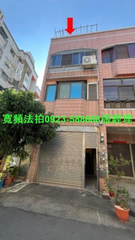 彰化彰化市透天法拍-1