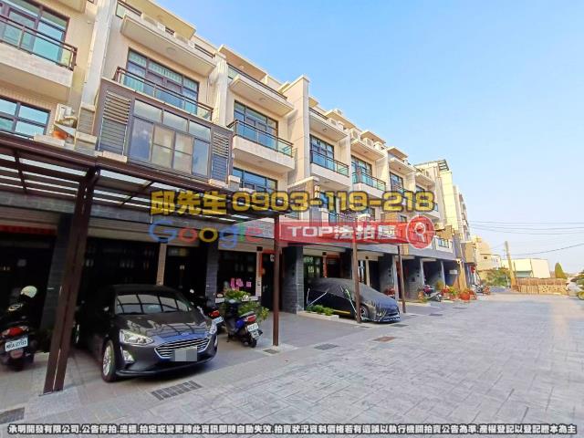 承明法拍｜彰化埔鹽鄉
