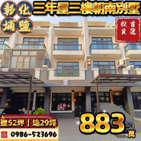 彰化埔鹽拍賣透天-1