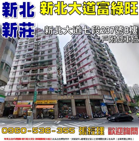新莊拍賣大樓-1