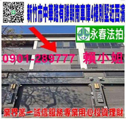 香山透天法拍-1