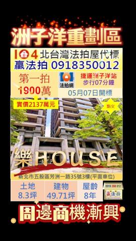 五股大樓法拍-1