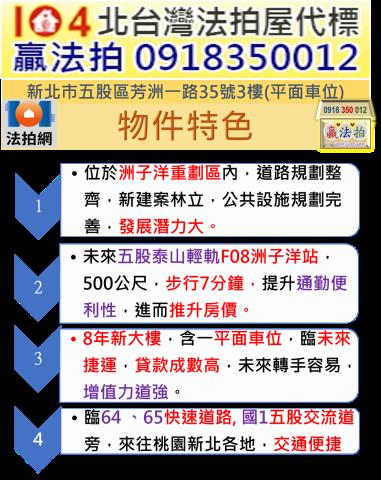 五股大樓法拍-9