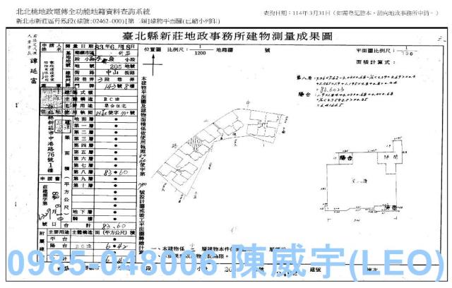 新莊法拍大樓-9