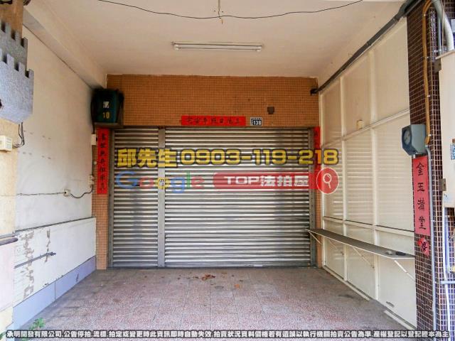 承明法拍｜彰化市