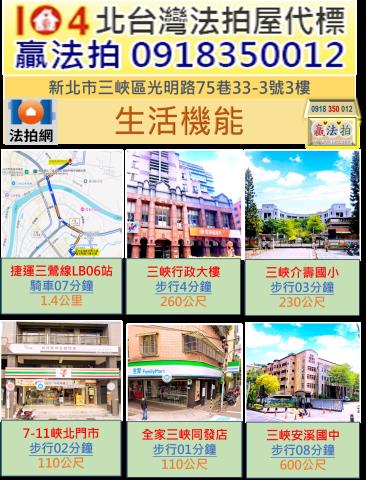 三峽法拍華廈-7