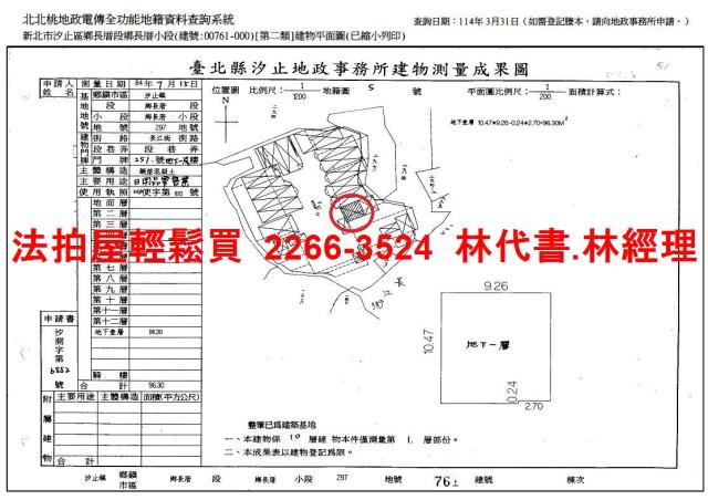新北汐止大樓法拍-13