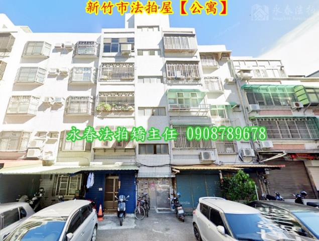 新竹法拍公寓-2